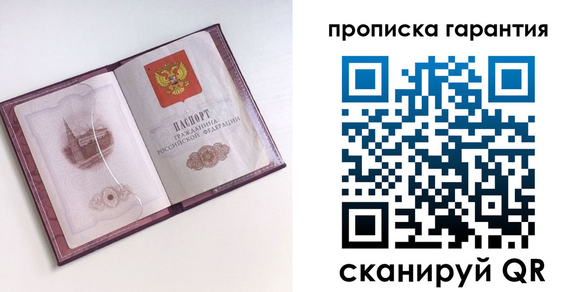 прописка поиск в Ковылкино